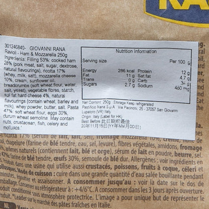 GIOVANNI RANA 火腿莫蘇里拉芝士意大利餃 (250g)