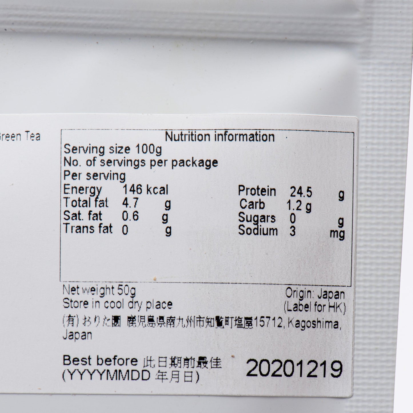 ORITAEN 兒茶素綠茶粉 (50g)
