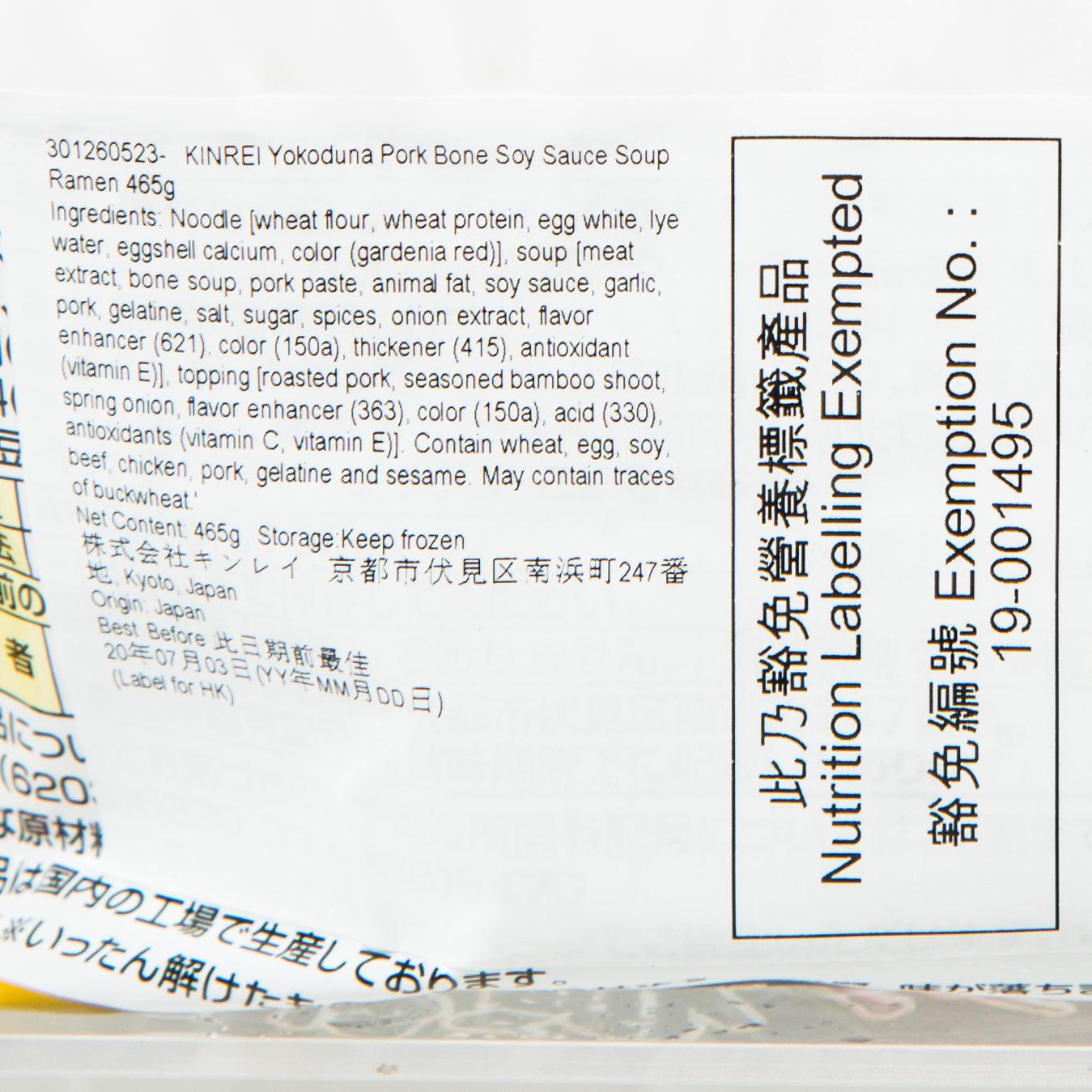 KINREI 橫綱豬骨醬油湯拉麵 (481g)
