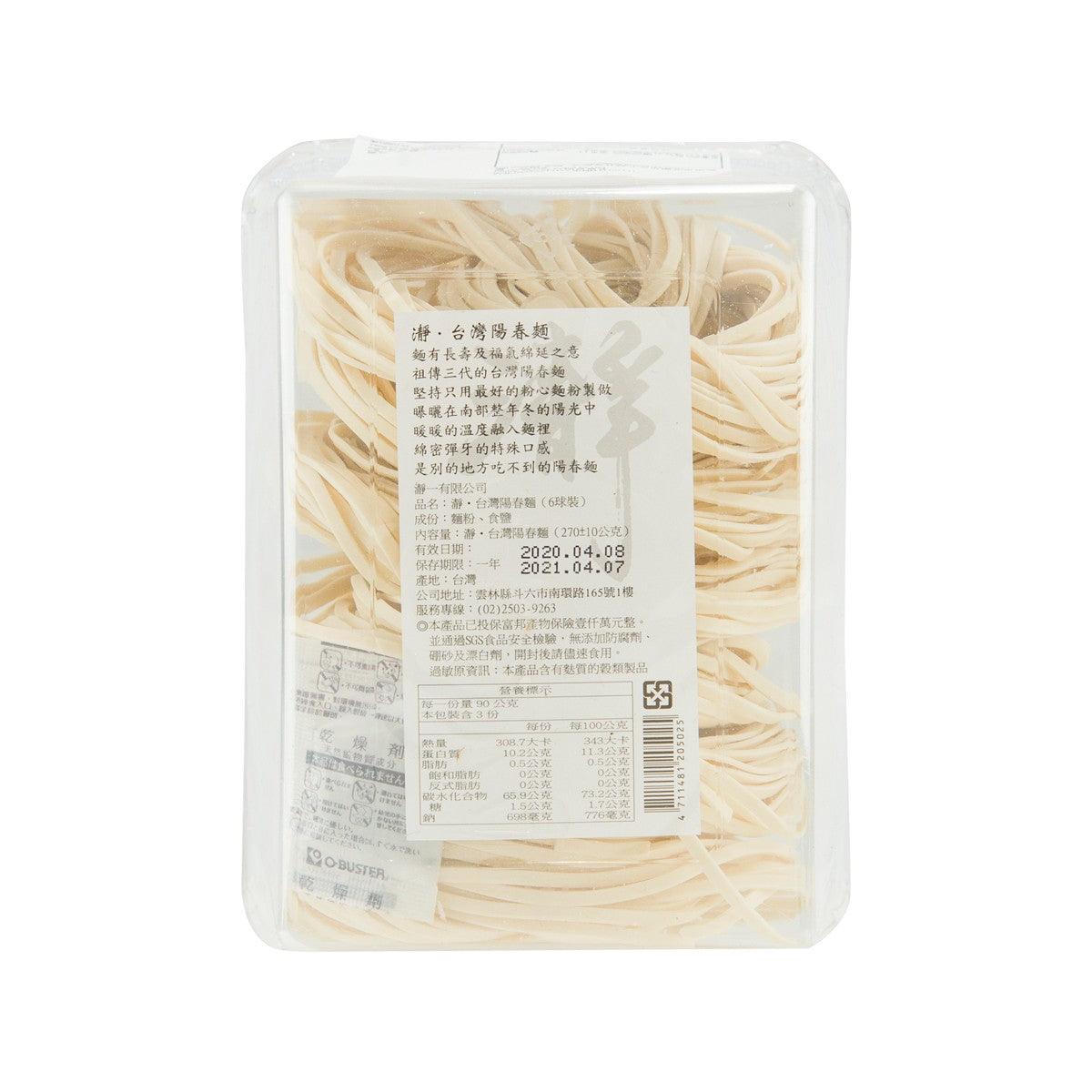 瀞 台灣陽春麵 (260g)