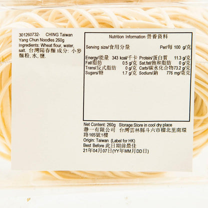 瀞 台灣陽春麵 (260g)