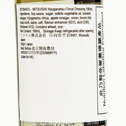 MITSUISHI 日向夏沙律醬 (180mL)