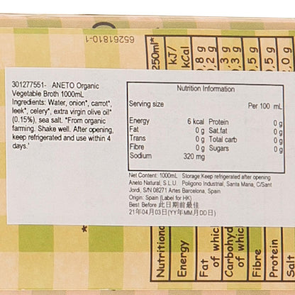 ANETO 有機蔬菜清湯 (1000mL)
