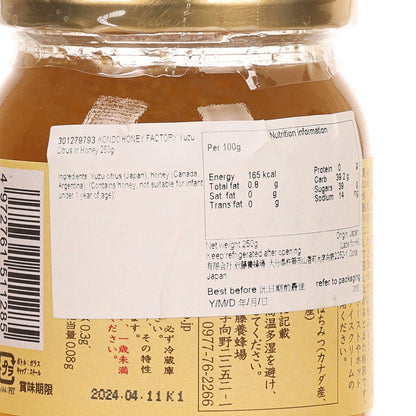近藤養蜂場 蜂蜜柚子茶 (250g)