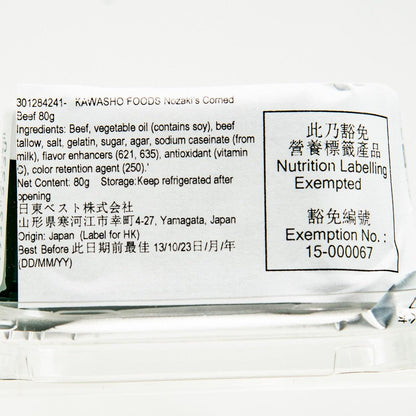 川商食品 Nozaki's鹹牛肉 (80g)