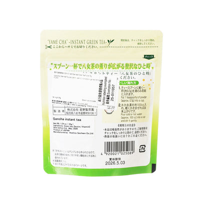 星野製茶園 八女茶即沖茶粉 - 煎茶 (35g)
