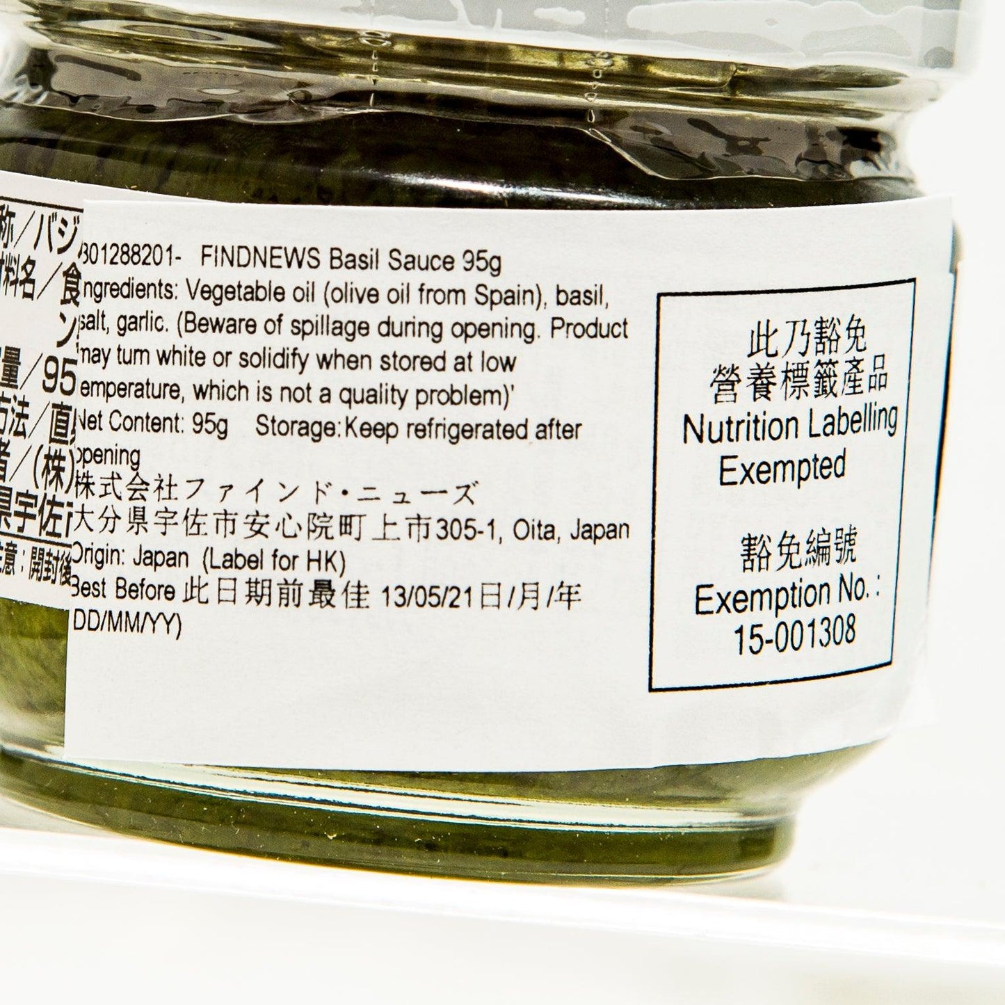 FINDNEWS 羅勒醬 (95g)