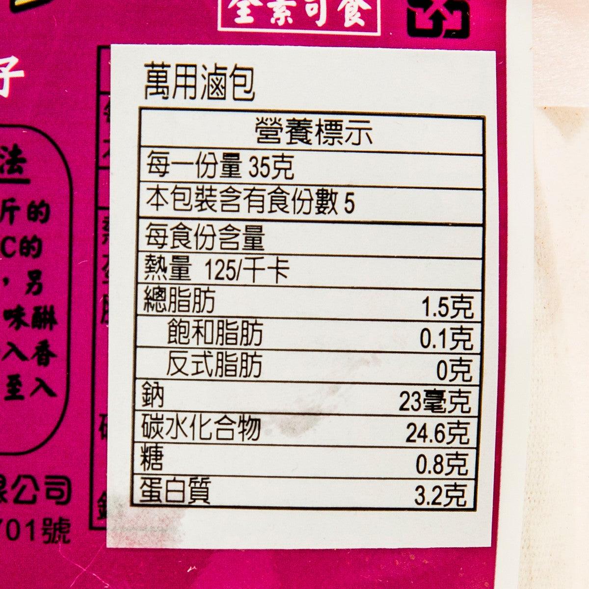 味榮 萬用滷包 (5 x 35g)