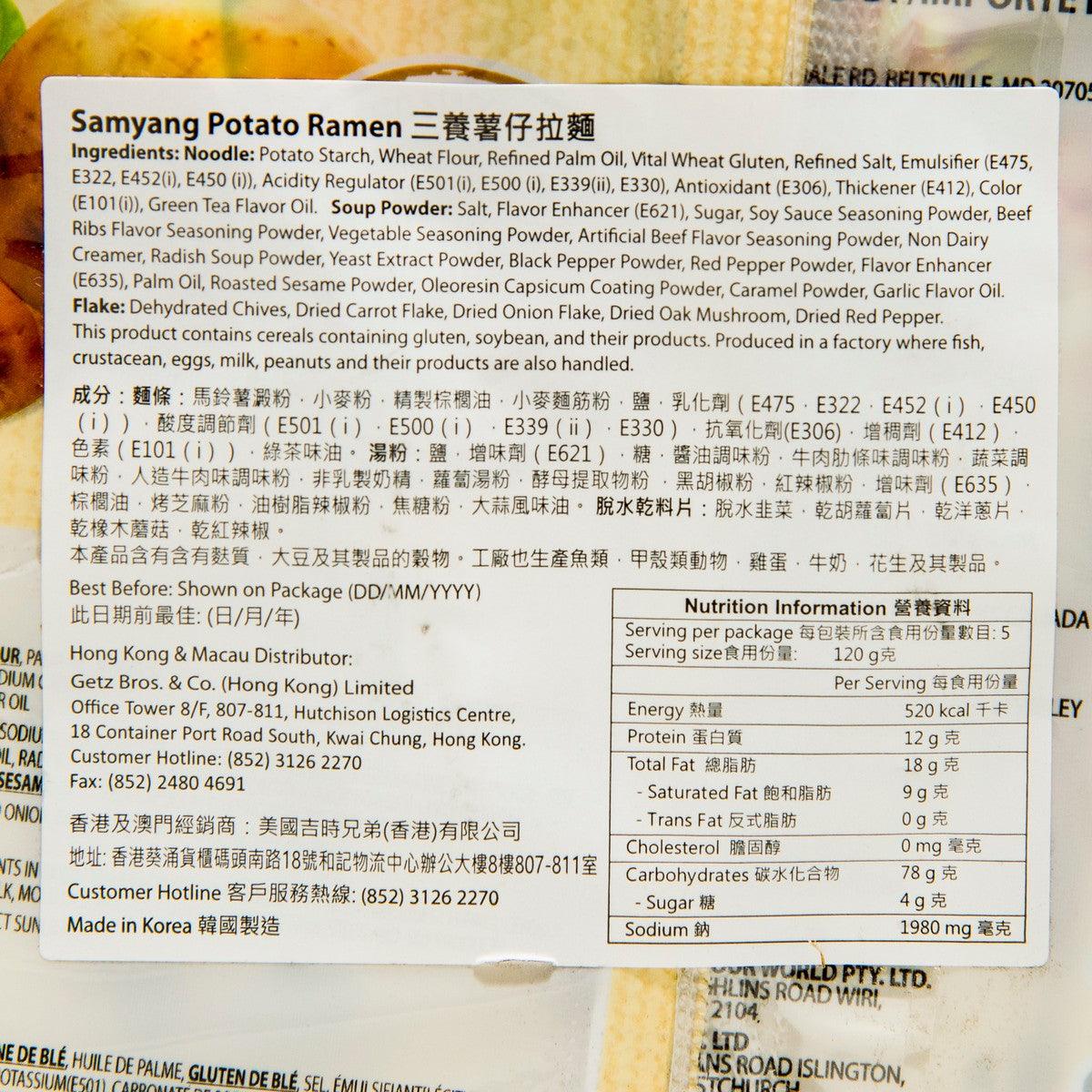 三養 薯仔拉麵 (590g)