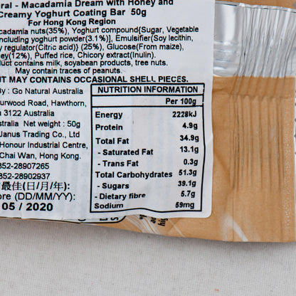 GO NATURAL 夏威夷果仁條 (50g)