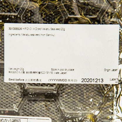 KITASANRIKU 乾燥Mekabu海藻 (20g)