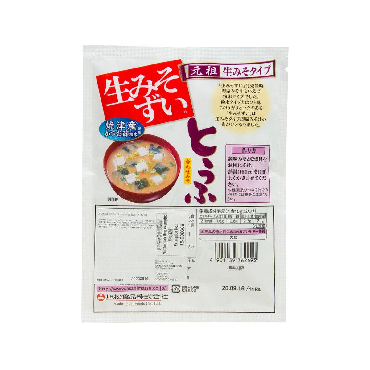 旭松食品 即沖豆腐味噌湯 (45g)