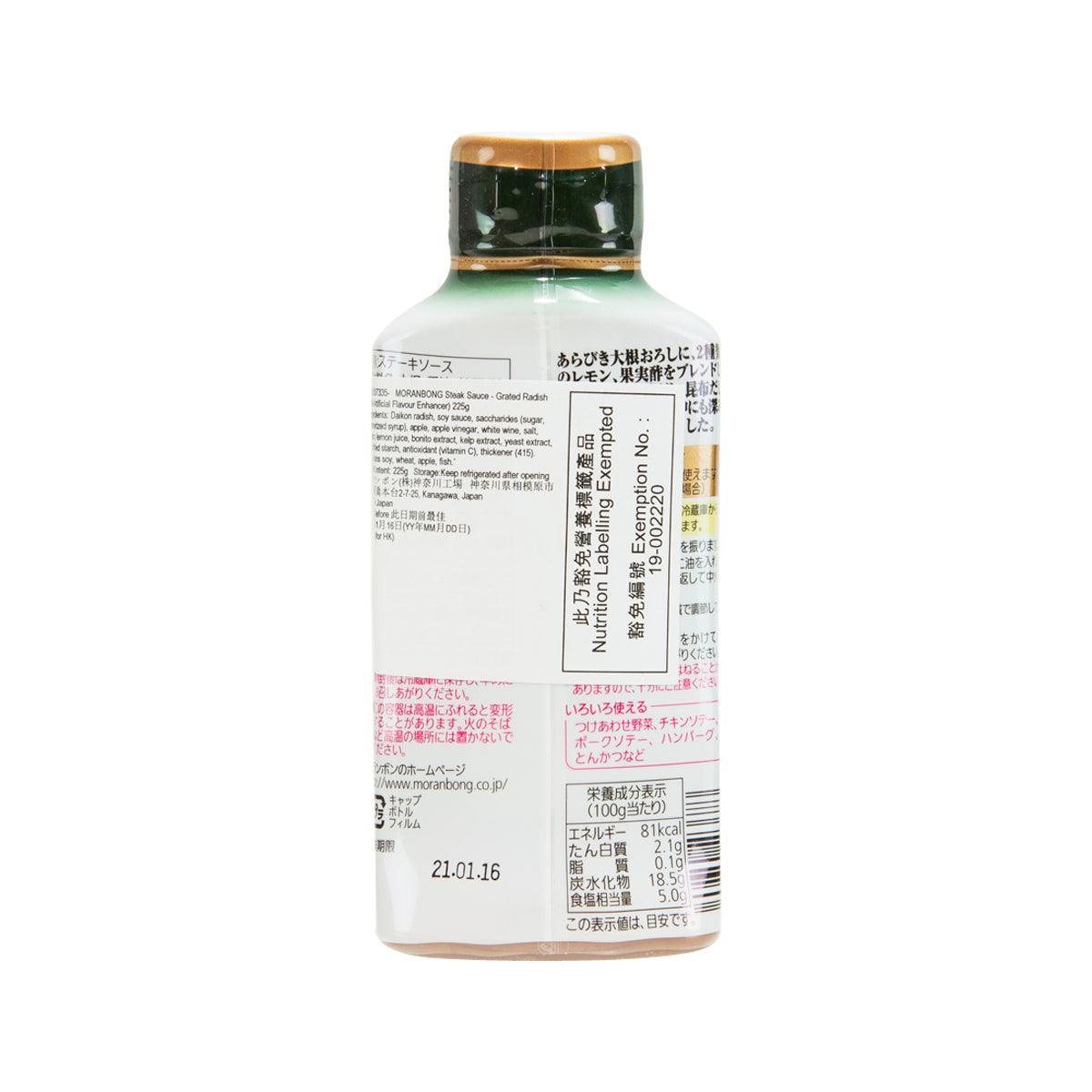 MORANBONG 牛扒醬 - 蘿蔔蓉 (無添加增味劑) (225g)