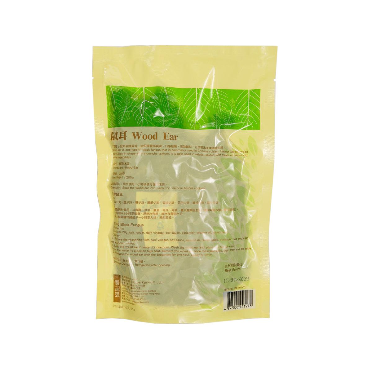 雲豐 鼠耳 (木耳) (200g)
