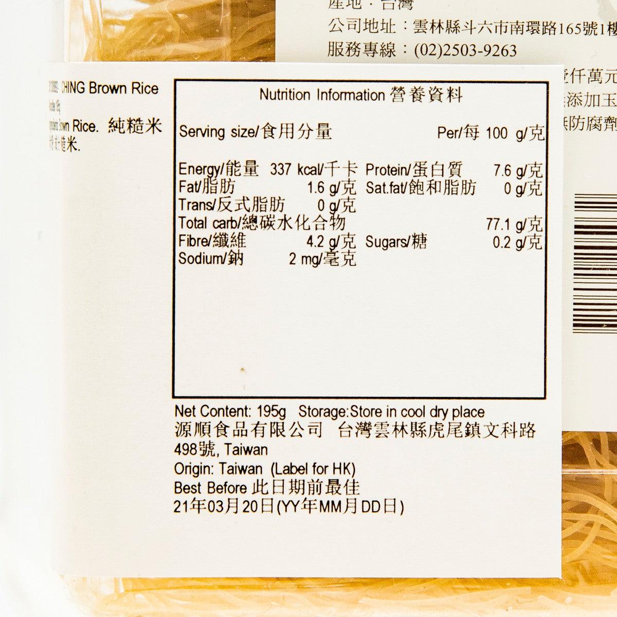 瀞 純糙米米粉 (195g)