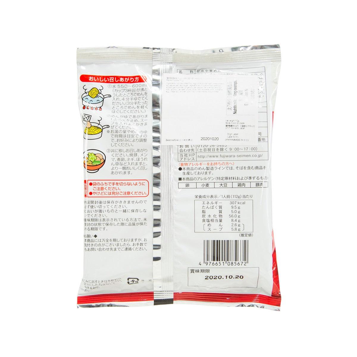 藤原製麵 北海道旭川醬油拉麵 (105.5g)