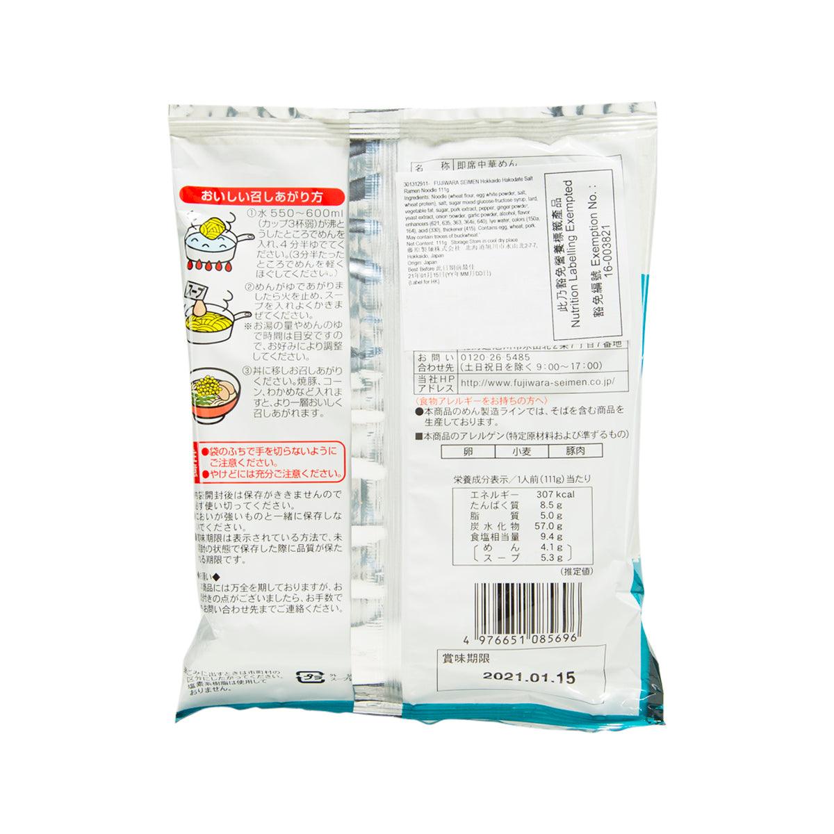 藤原製麵 北海道函館鹽味拉麵 (104.5g)