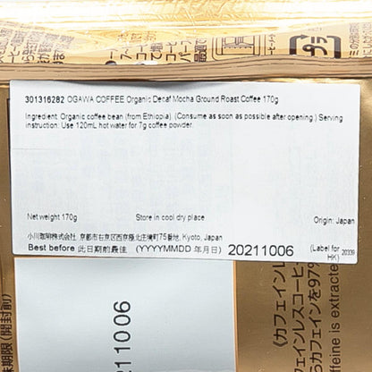 小川珈琲店 無咖啡因焙炒咖啡粉 (140g)