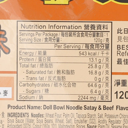DOLL 碗麵 - 沙爹牛肉味 (120g)