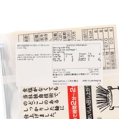 HAKUBAKU 無鹽素麵 (180g)