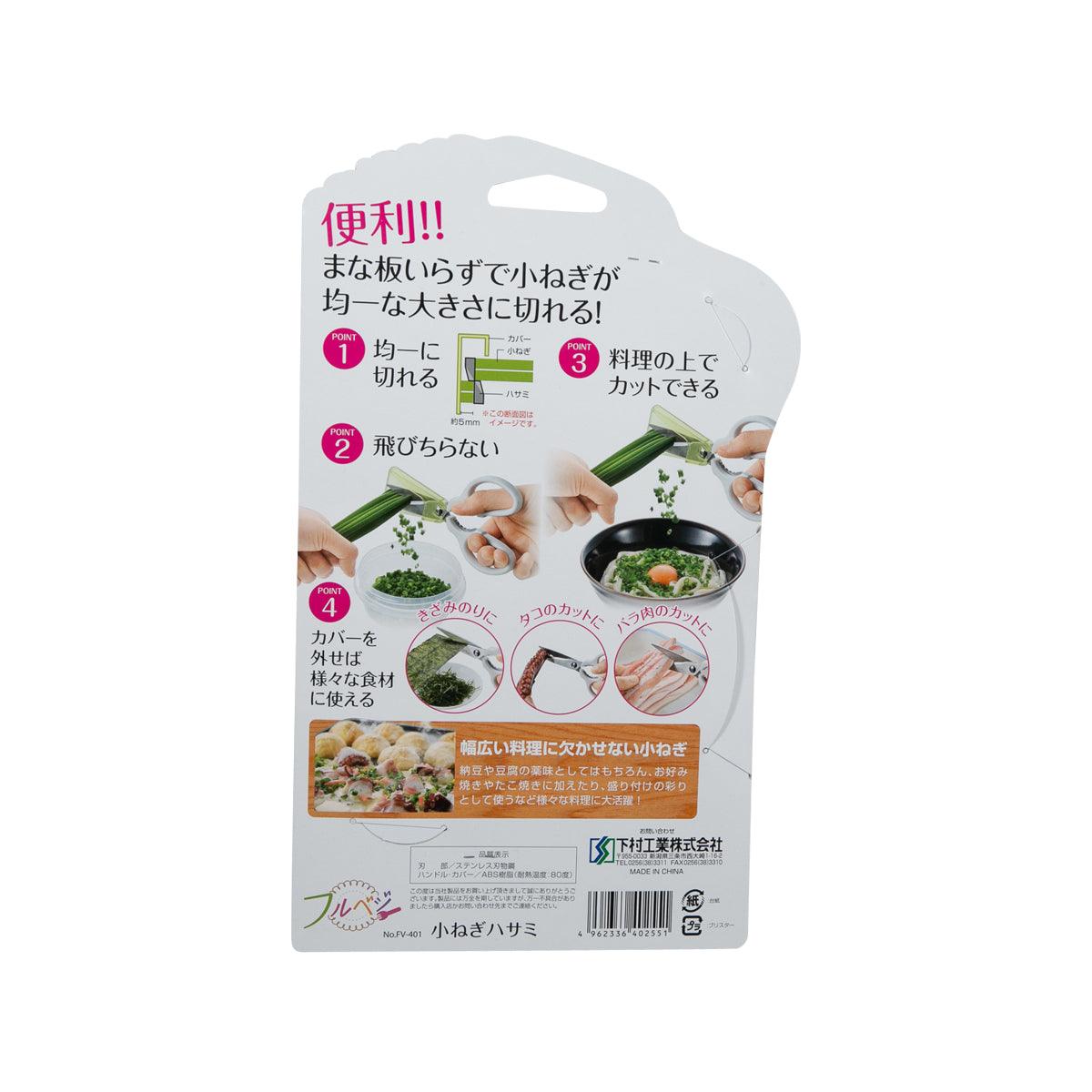 SHIMOMURA 食材料理剪刀