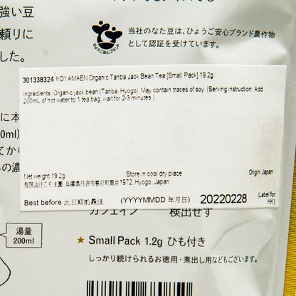KOYAMAEN 有機丹波白刀豆茶包 (19.2g)