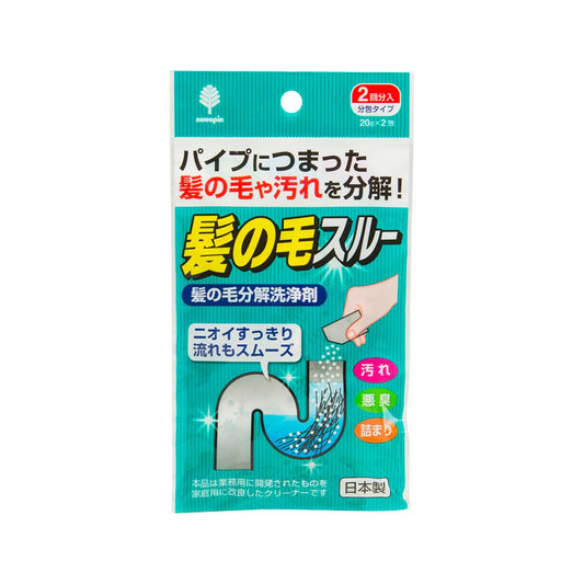 小久保 喉管毛髮溶解劑 (2 x 20g)