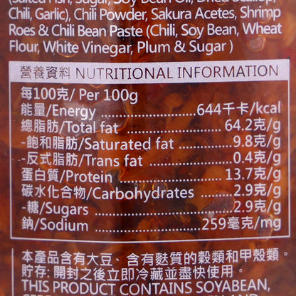 NICOLE'S KITCHEN 頂級手工XO醬 - 中辣 (180g)