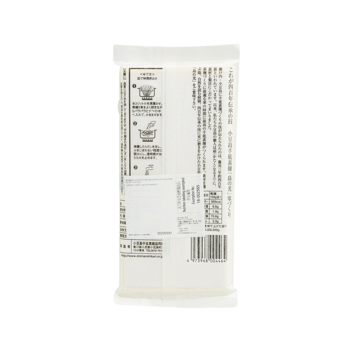 小豆島手延素麺協同組合 島之光 小豆島手延素麵 (250g)