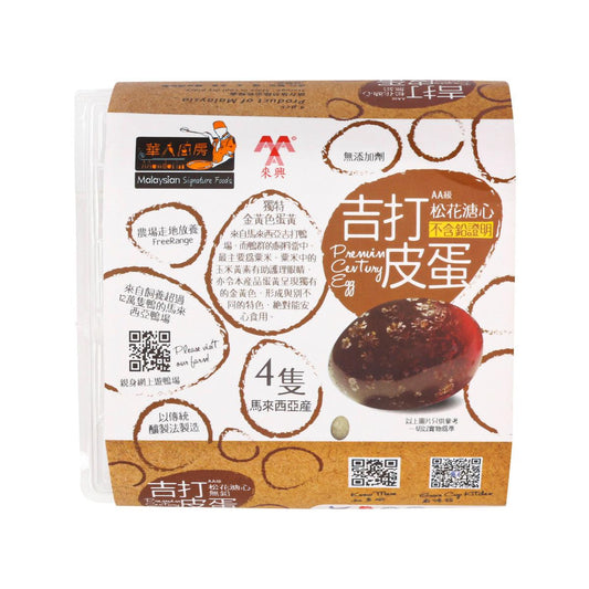 華人廚房 松花溏心皮蛋 (4pcs)