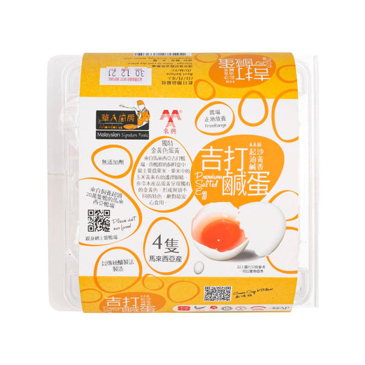 華人廚房 起沙油黃鹹蛋 (4pcs)
