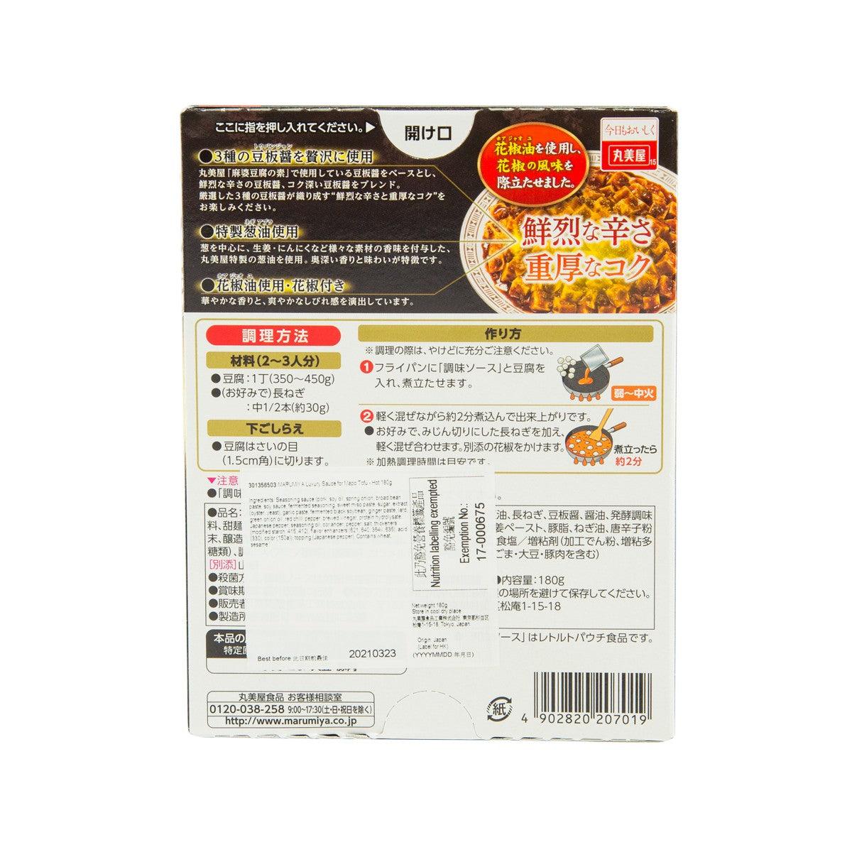 丸美屋 麻婆豆腐用豪華醬料 - 辛辣 (180g)