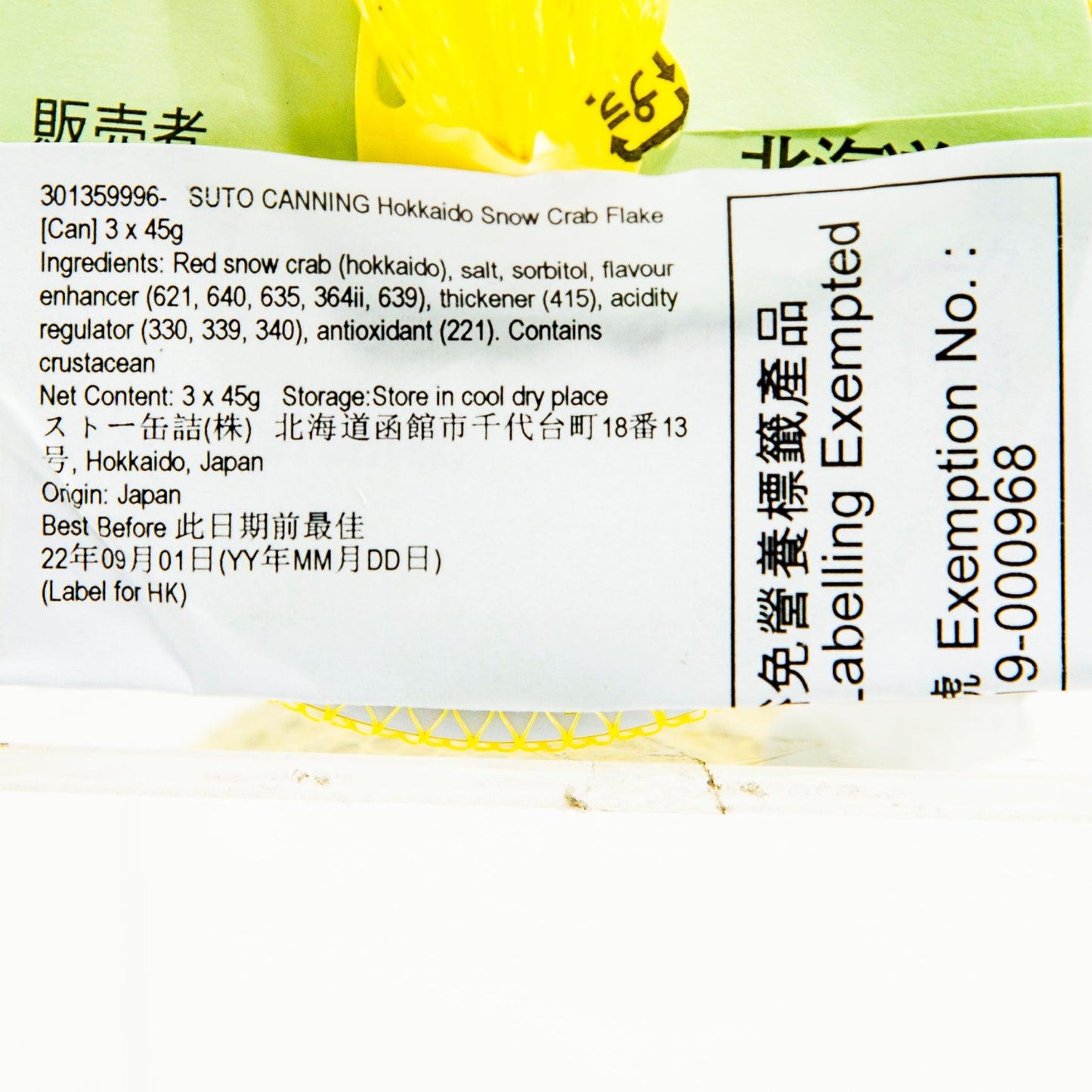 SUTO CANNING 北海道松葉蟹肉碎 [罐頭] (3 x 45g)