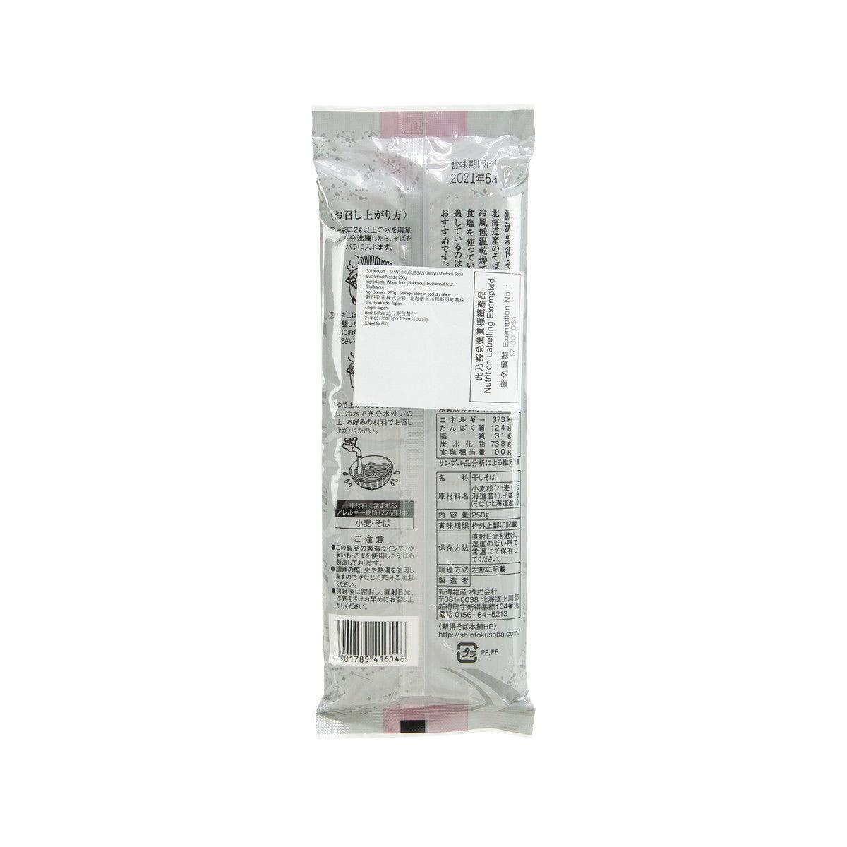 新得物産 源流 新得蕎麥麵 (250g)