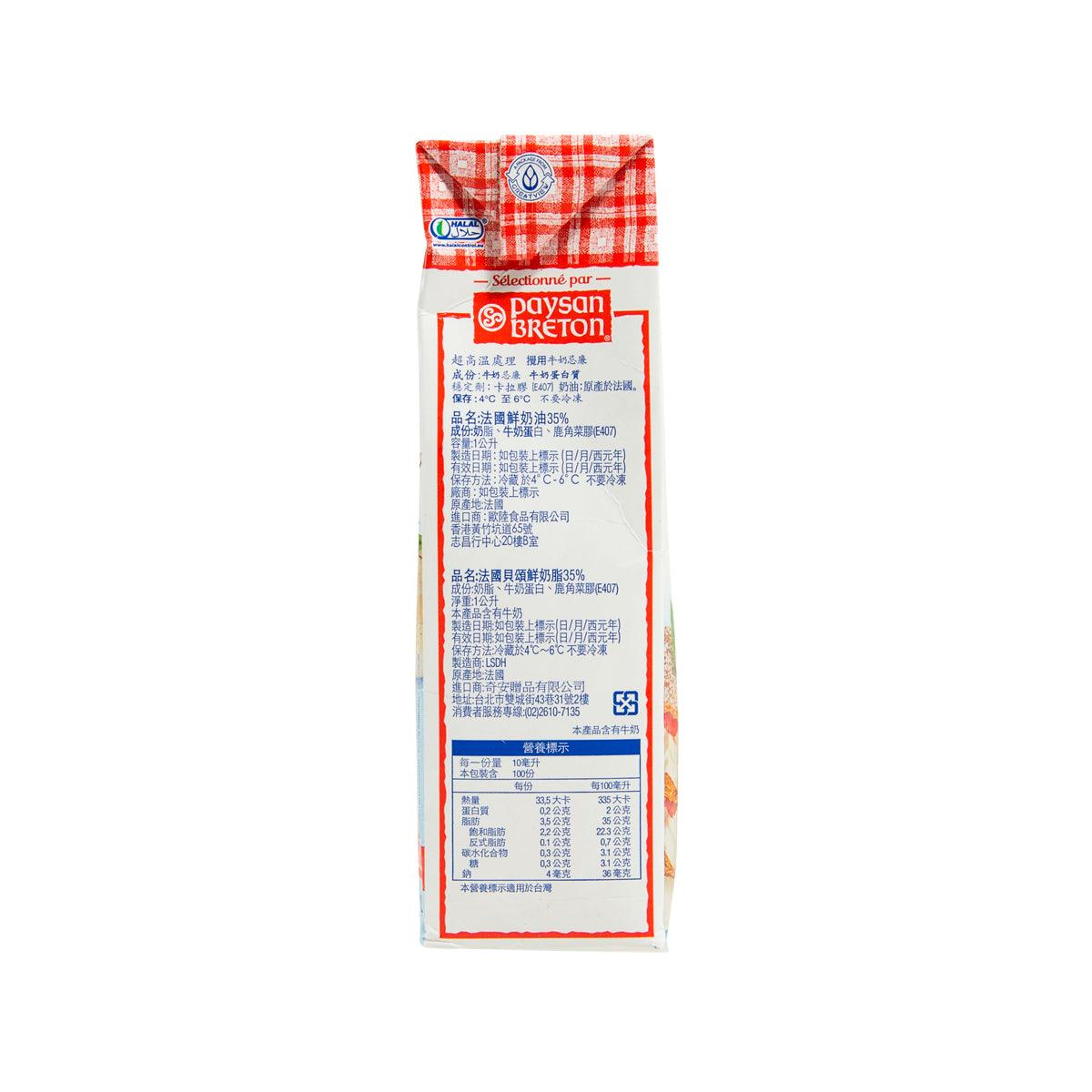 PAYSAN BRETON 超高溫處理攪用牛奶忌廉 (1L)