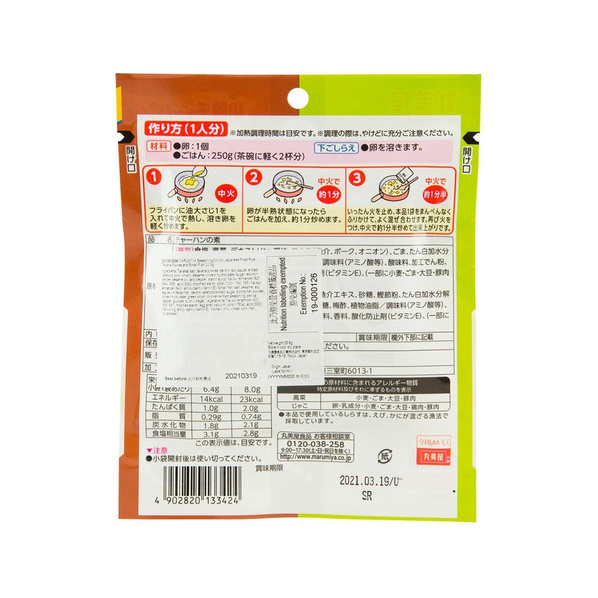 丸美屋 和風炒飯素 - 高菜 & 小魚 (28.8g)