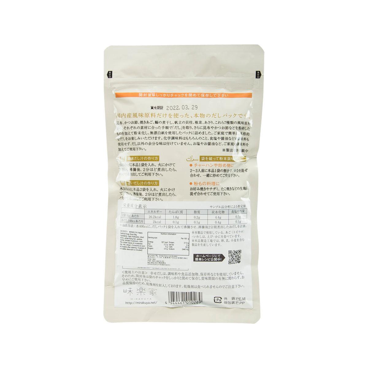 味樂家 幸福海鮮湯底 (96g)