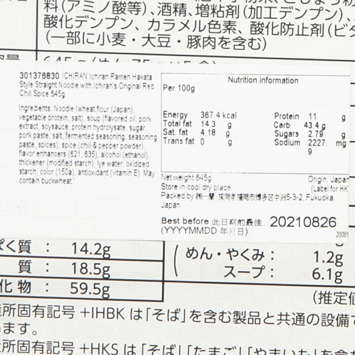 一蘭 ー蘭博多風味豬骨湯直條幼拉麵禮盒 (附秘製赤辣粉) (645g)