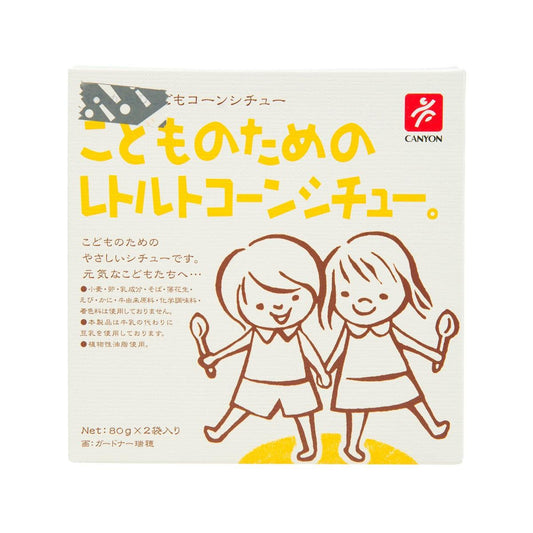 CANYONSPICE 兒童即食粟米白汁 (2 x 80g)