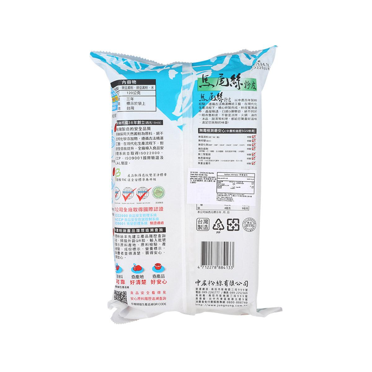 中農 馬尾絲粉皮 (120g)