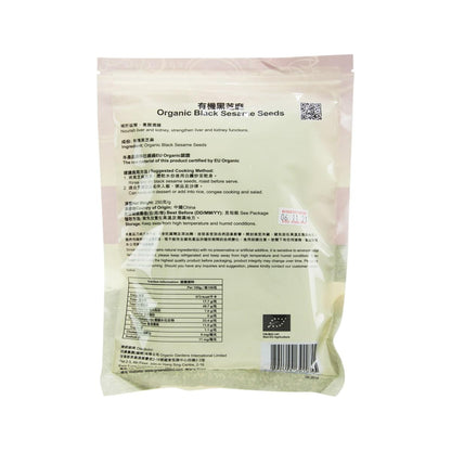 点点綠 有機黑芝麻 (250g)