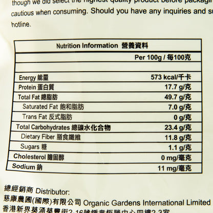 点点綠 有機黑芝麻 (250g)
