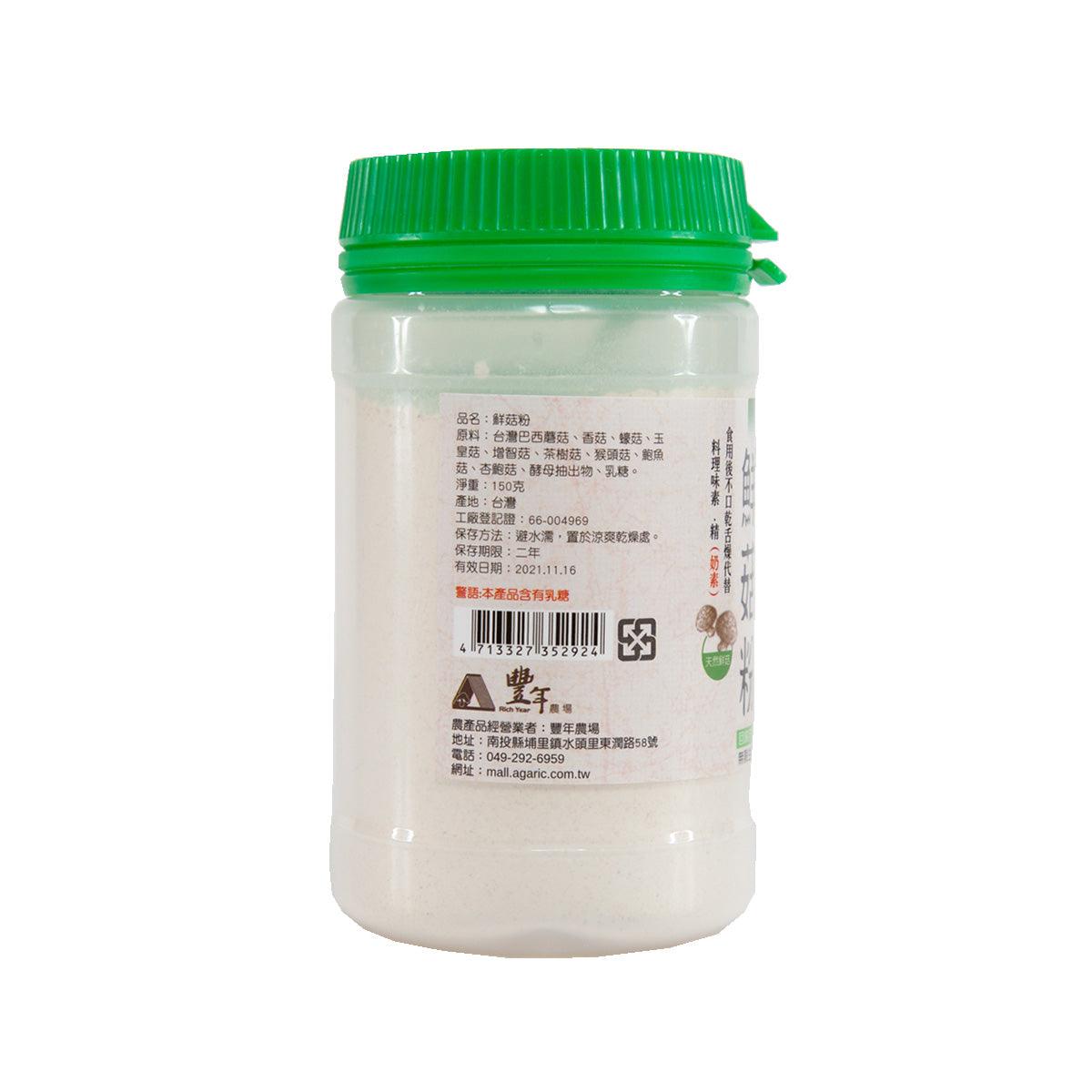 RICH YEAR FARM 鮮菇粉 (150g)