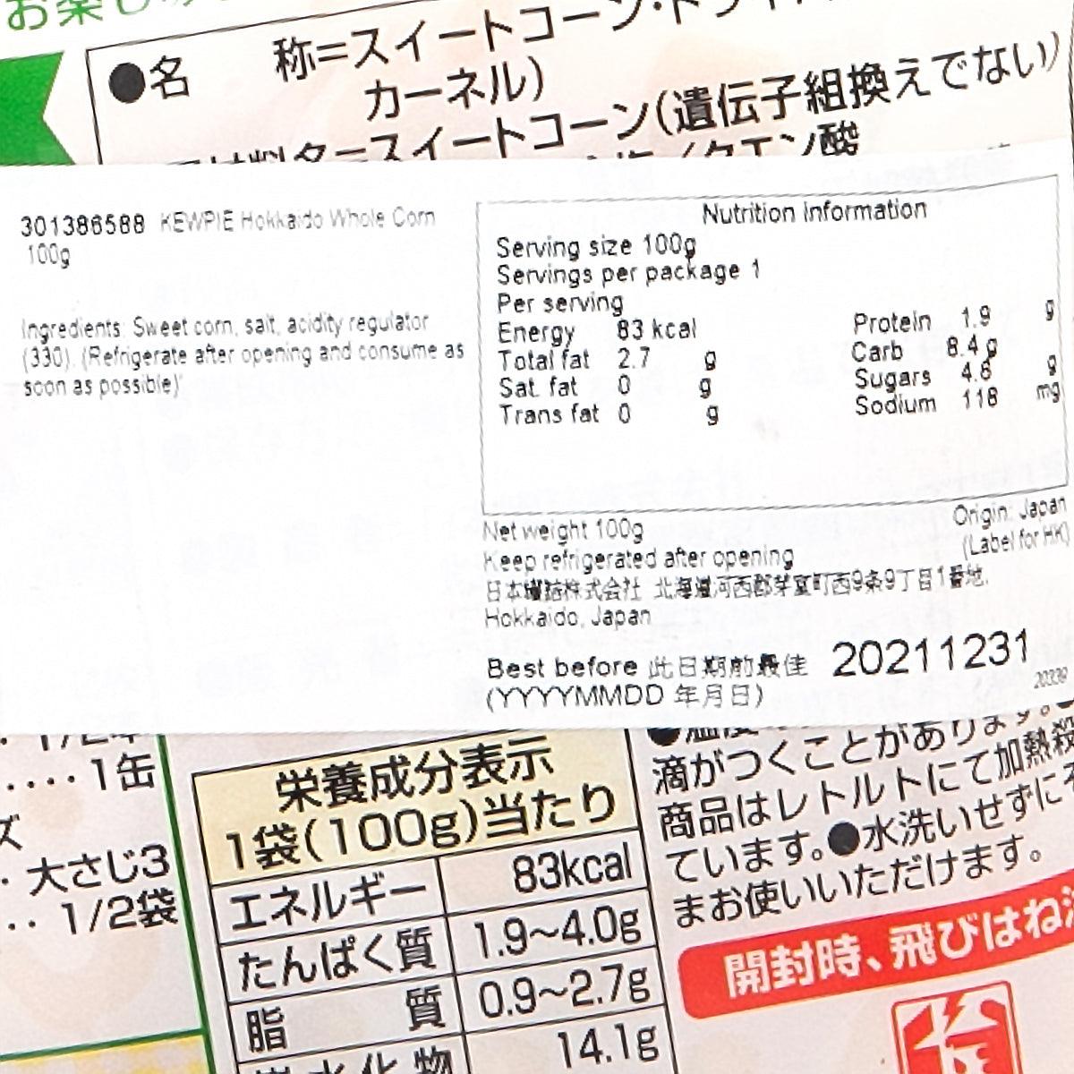 丘比 北海道粟米粒 (100g)