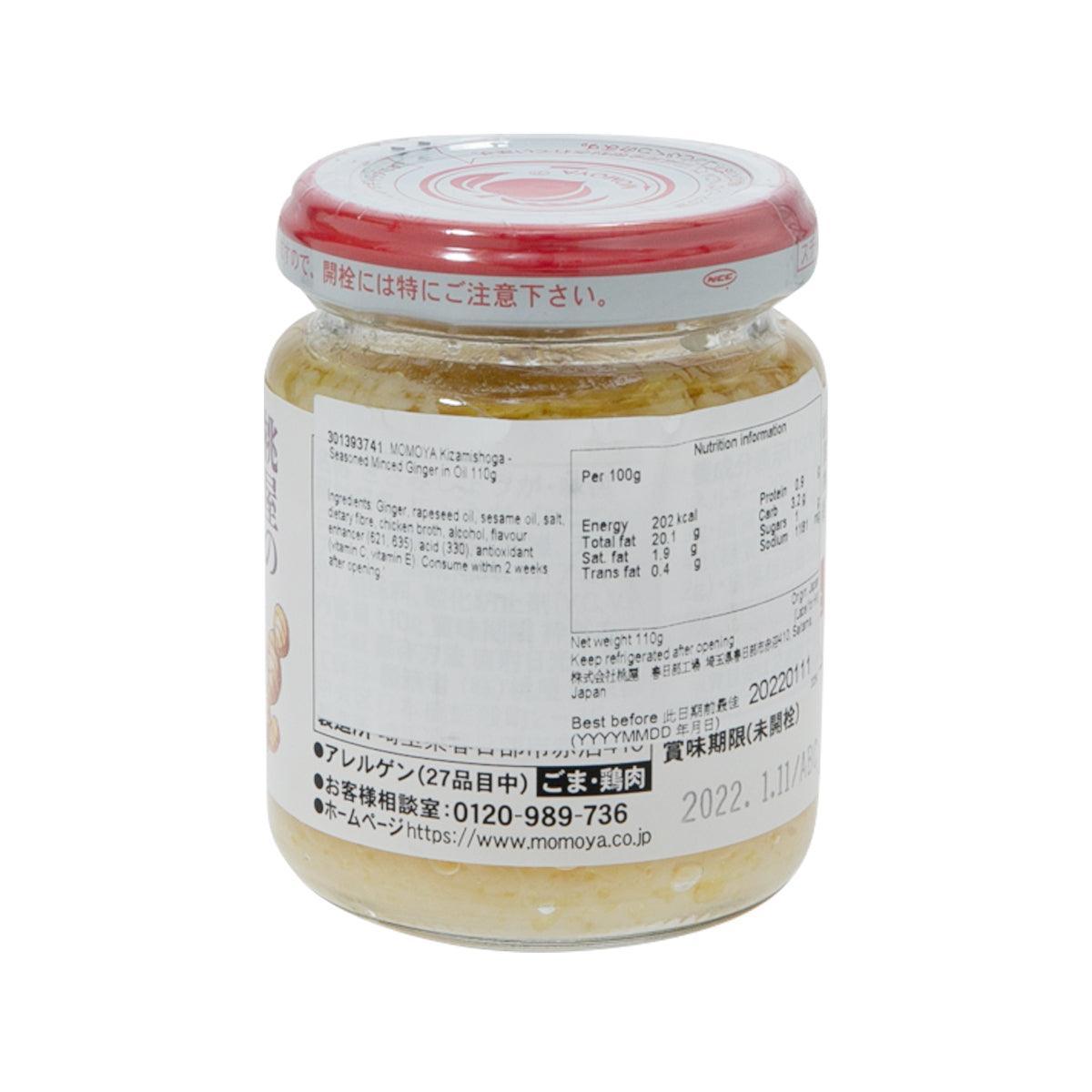 桃屋 油浸生薑碎 (110g)
