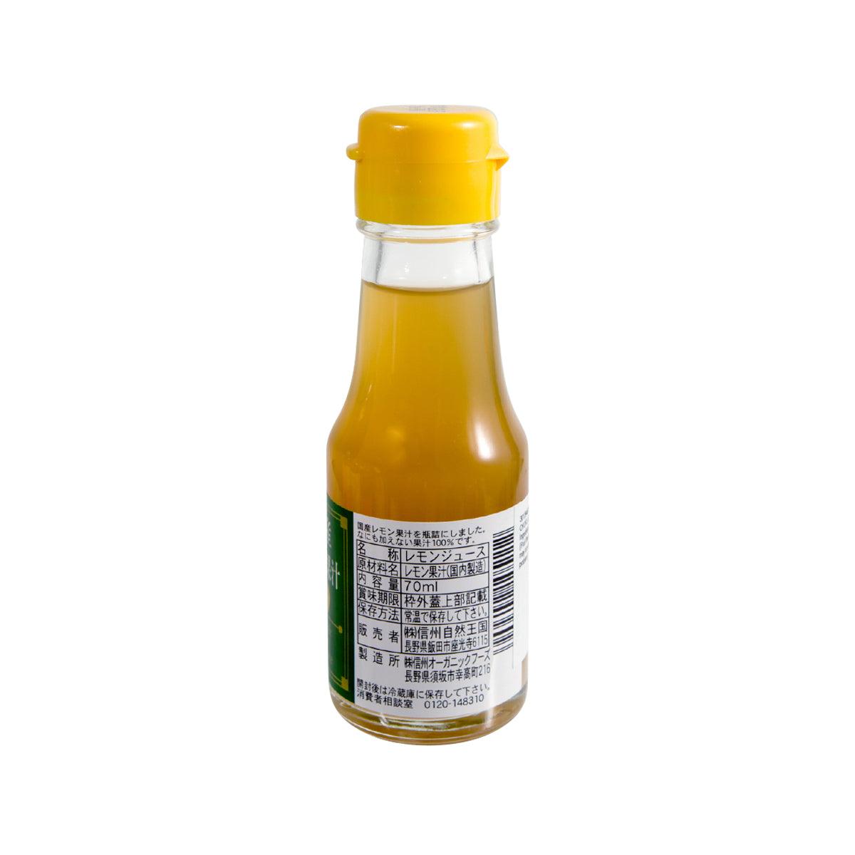 信州自然王国 日本檸檬汁 (70mL)