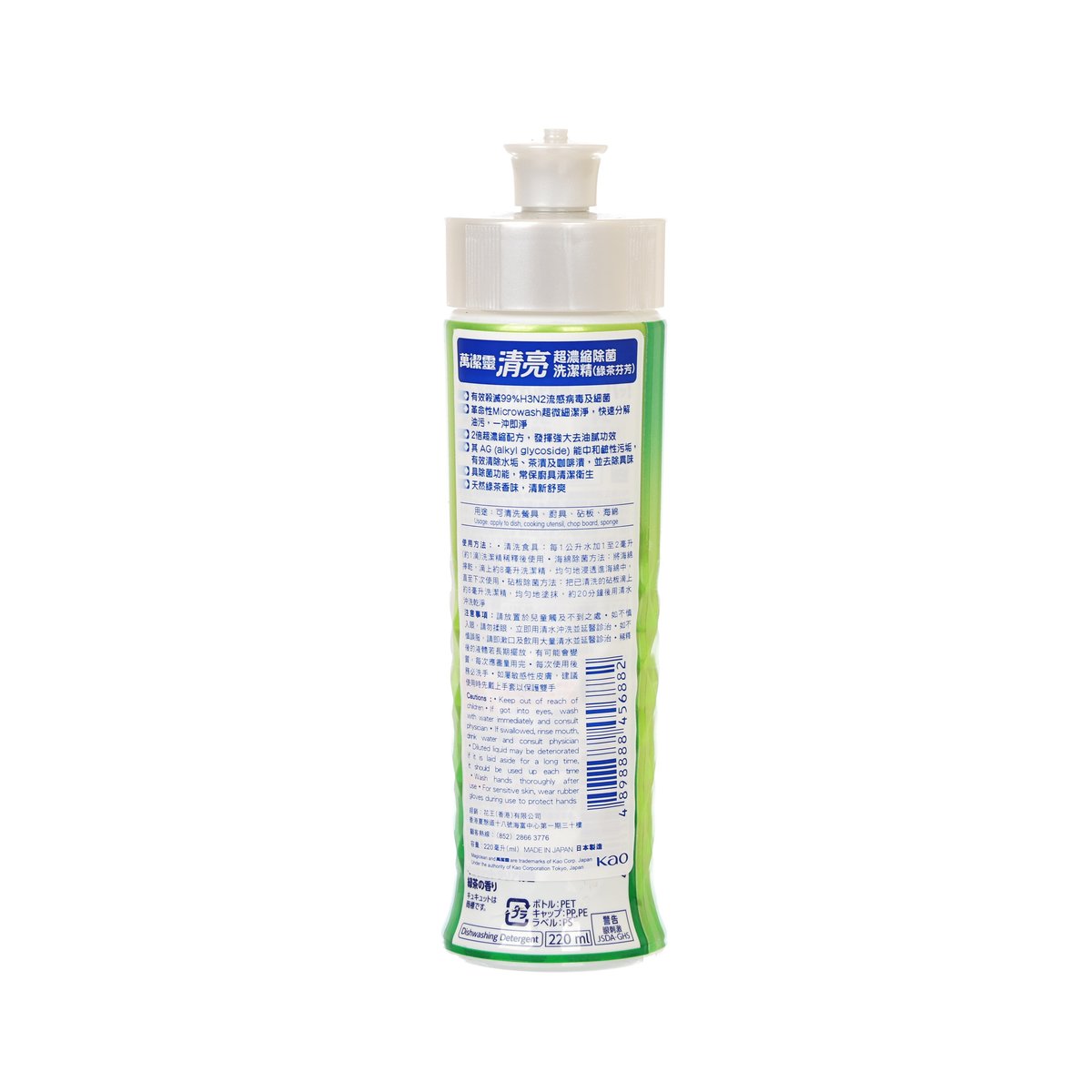 花王 清亮超濃縮除菌洗潔精-綠茶芬芳 (240mL)