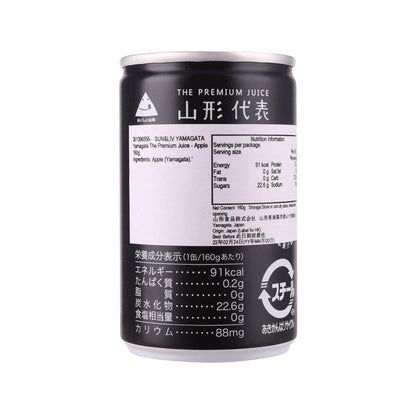 山形代表 山形優質果汁 - 蘋果 (160g)