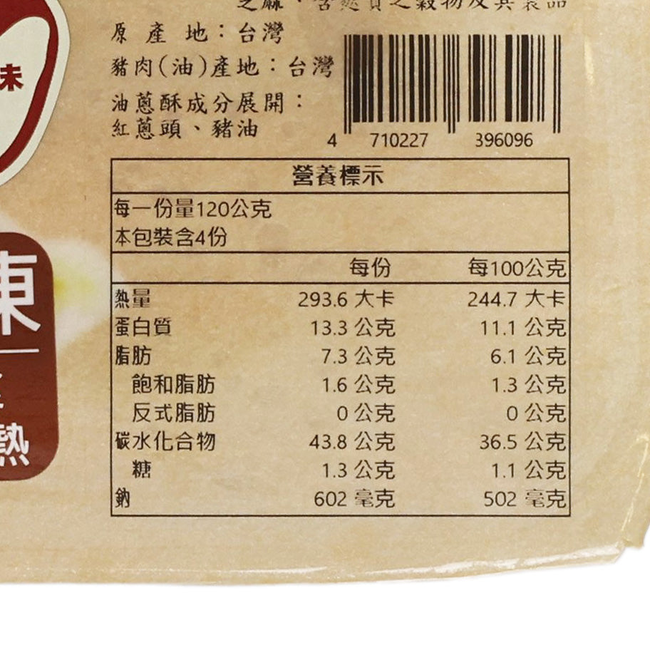 澳芝曼 韭菜盒子 (4 x 120g)