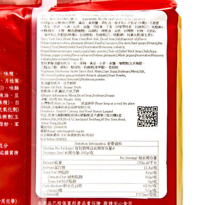 老媽 拌麵 (麻辣) (404g)